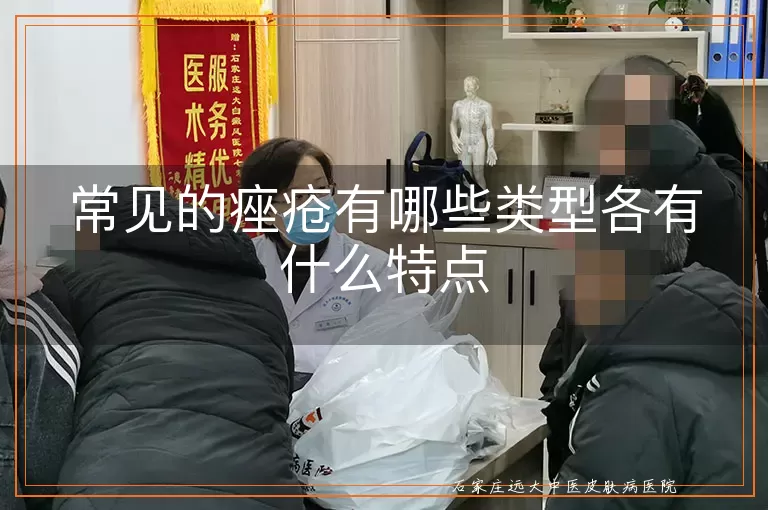 常见的痤疮有哪些类型各有什么特点